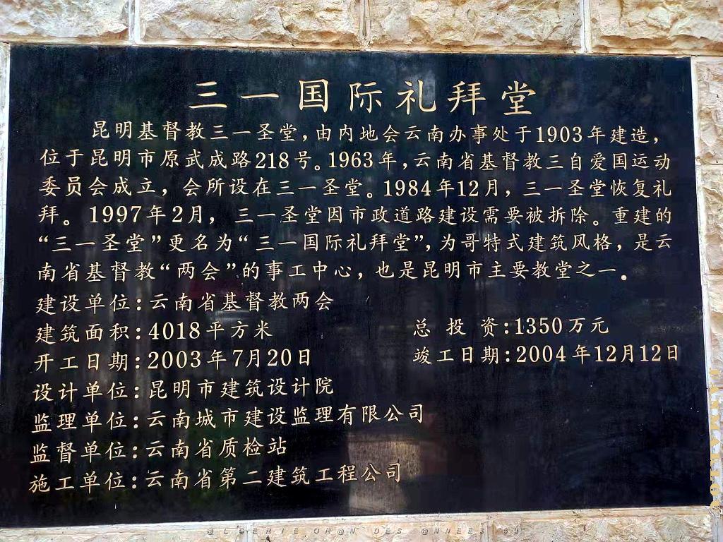Kunming - En Ville - 34.jpg